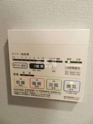 その他設備　浴室乾燥機