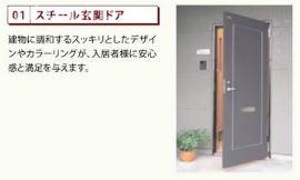 その他　共有部分（イメージ）