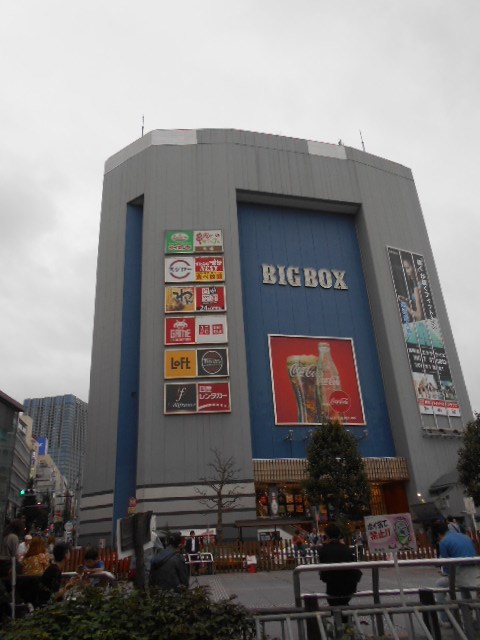 ショッピングセンター　ＢＩＧＢＯＸ（ショッピングセンター）まで469m