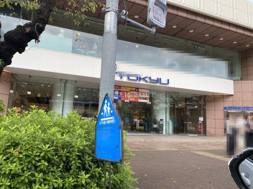 その他　東急百貨店たまプラーザ店（その他）まで2383m