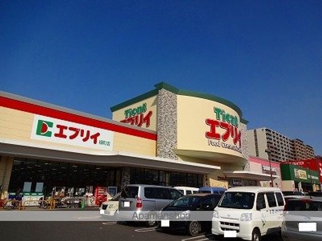 スーパー　エブリィ緑町店（スーパー）まで900m