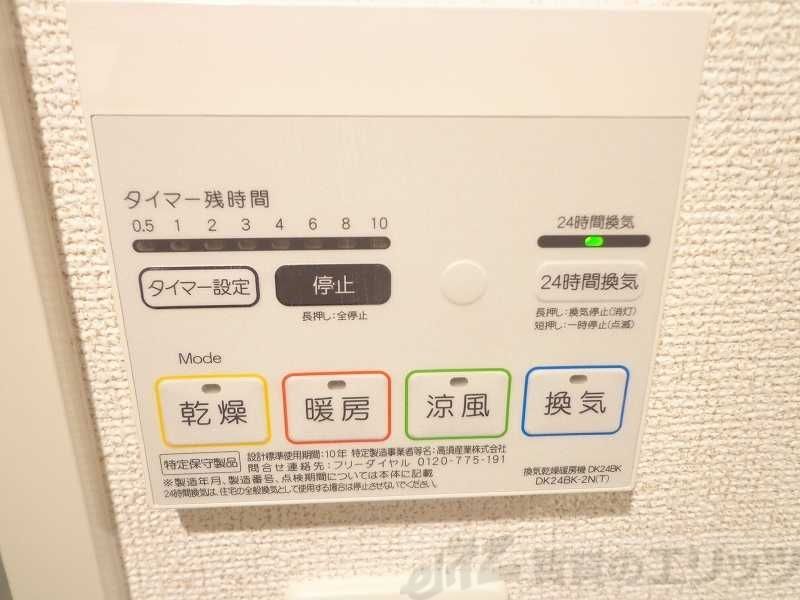 その他設備