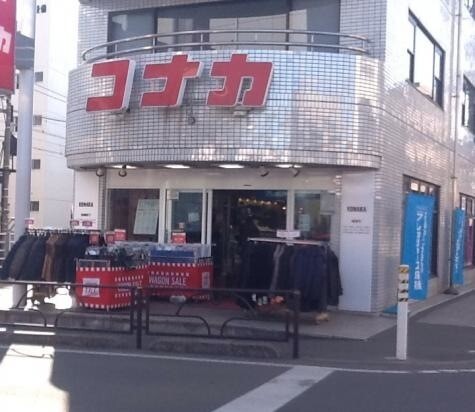 その他　紳士服コナカ奥沢駅前店（その他）まで1246m