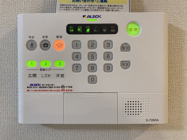 セキュリティ
