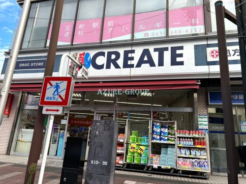 ドラックストア　クリエイト横浜天王町店（ドラッグストア）まで1039m