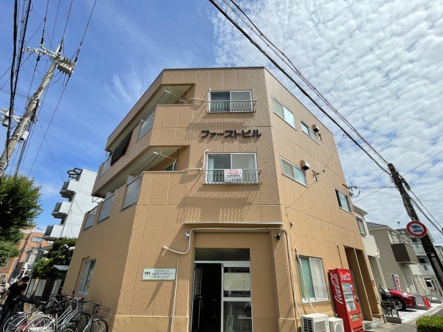 ファーストビル