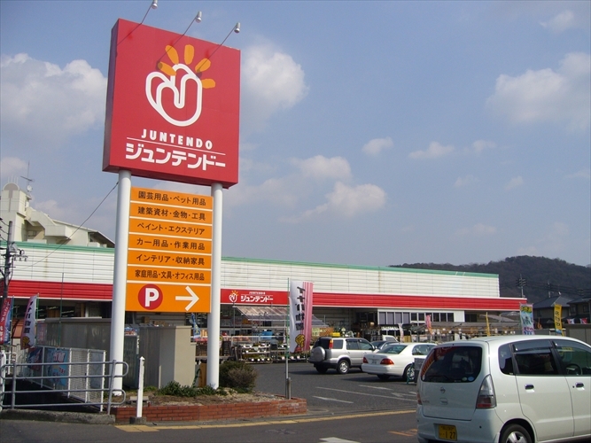 ホームセンター　ホームセンタージュンテンドー原尾島店（ホームセンター）まで291m