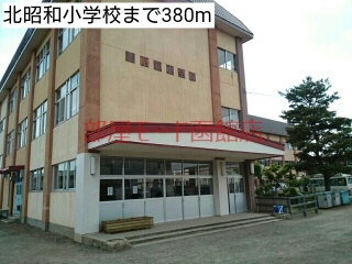 小学校　北昭和小学校（小学校）まで380m