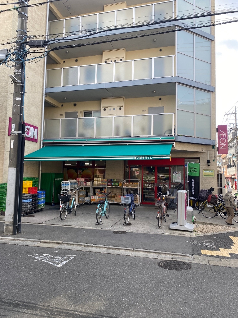 スーパー　まいばすけっと 南小岩1丁目店（スーパー）まで765m