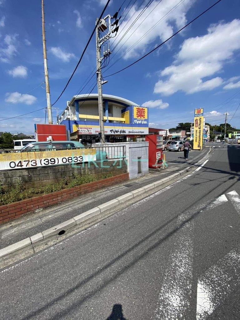 ドラックストア　マツモトキヨシ法典駅前店（ドラッグストア）まで850m