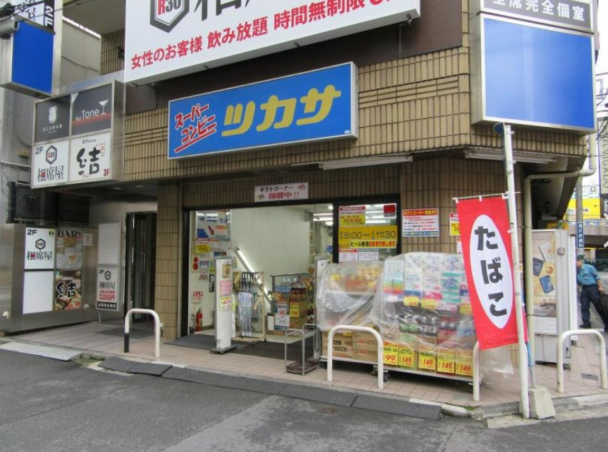スーパー　スーパーコンビニ・ツカサ 横浜西口南幸店（スーパー）まで432m