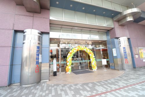 その他　東武博物館（その他）まで973m
