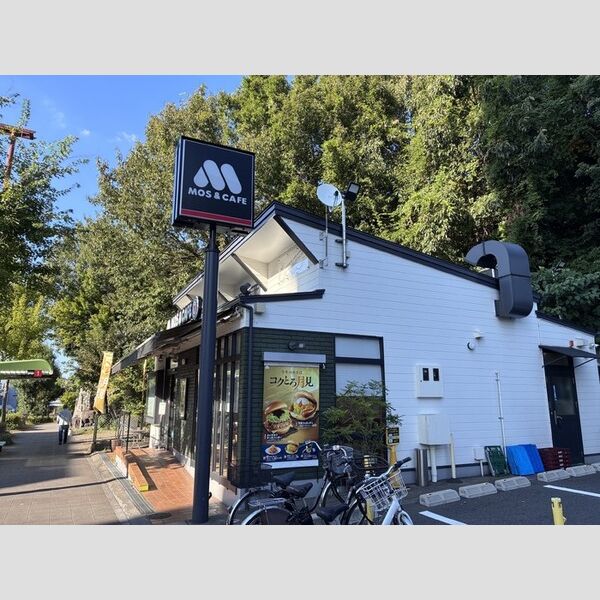 その他　モスバーガー本山四谷通店