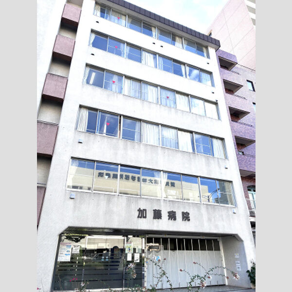 その他　医療法人昌峰会　加藤病院