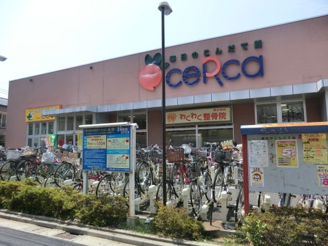 ドラックストア　どらっぐぱぱすセルカ高砂店（ドラッグストア）まで487m