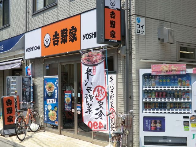 飲食店　吉野家京成高砂駅前店（飲食店）まで524m