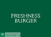 飲食店　フレッシュネスバーガー西新店（飲食店）まで160m