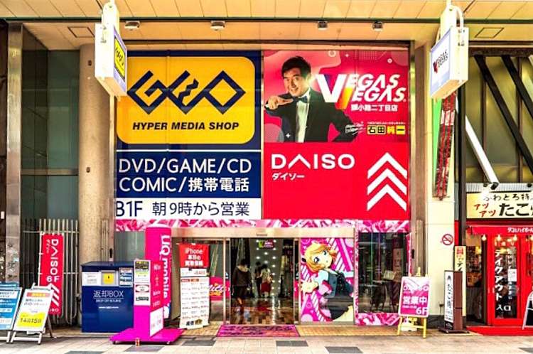 レンタルビデオ　ゲオ札幌狸小路2丁目店（レンタルビデオ）まで930m