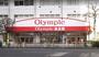スーパー　オリンピック鶴見店（スーパー）まで224m