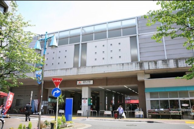 その他　新丸子駅