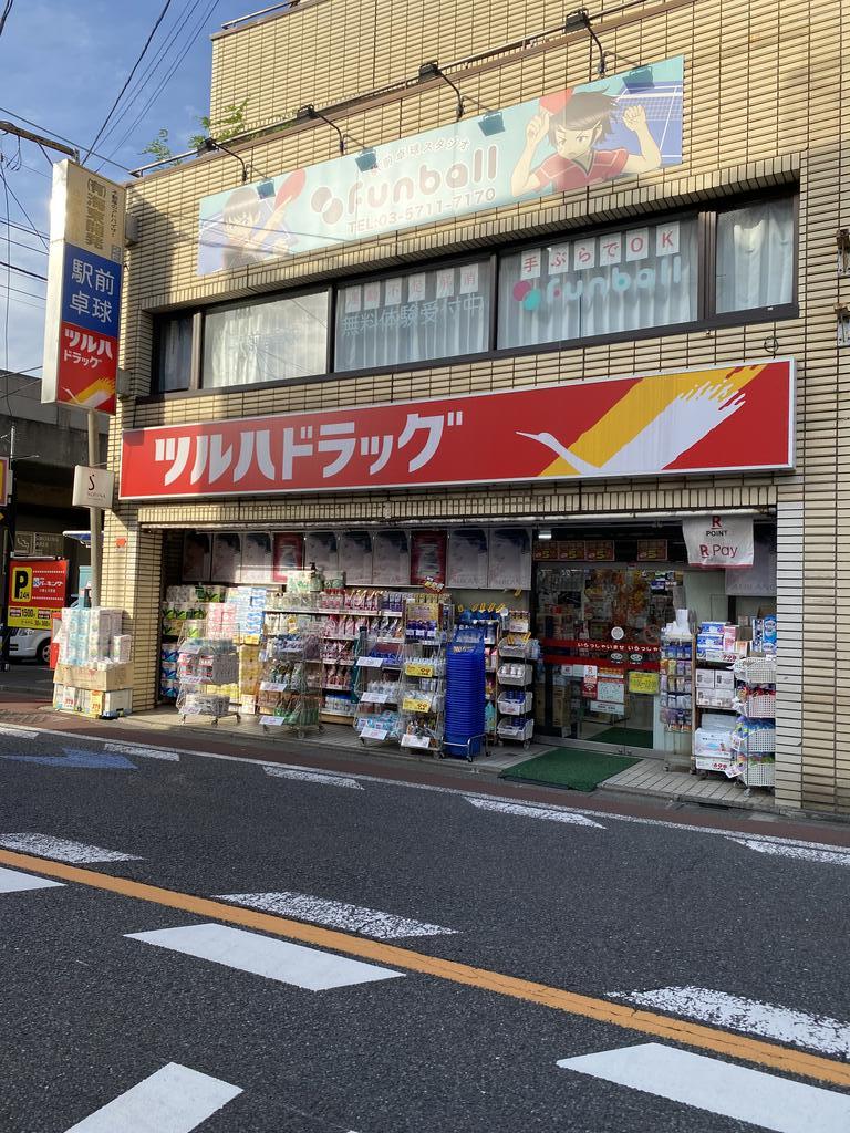 ドラックストア　ツルハドラッグ（ドラッグストア）まで80m