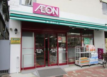 スーパー　まいばすけっと竜泉1丁目店（スーパー）まで282m