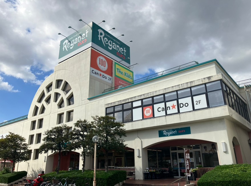 スーパー　にしてつストア Reganet(レガネット)太宰府店（スーパー）まで1166m