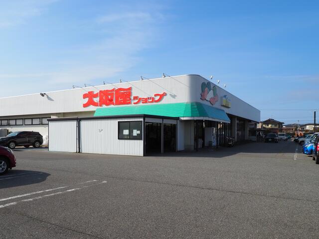 ショッピングセンター　大阪屋ショップ婦中店（ショッピングセンター）まで1230m