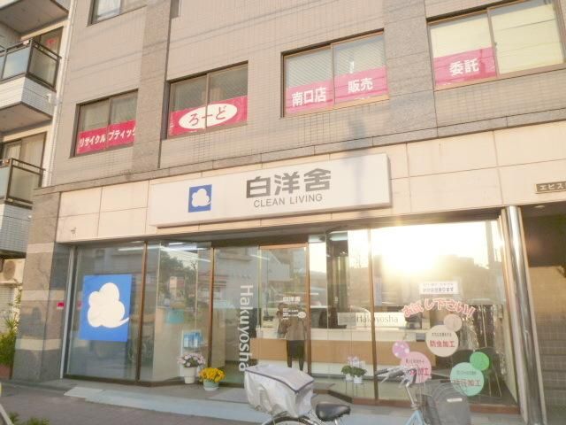 その他　クリーニング店（その他）まで340m