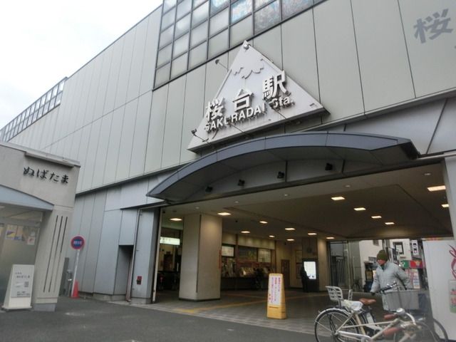 その他　桜台駅（その他）まで362m