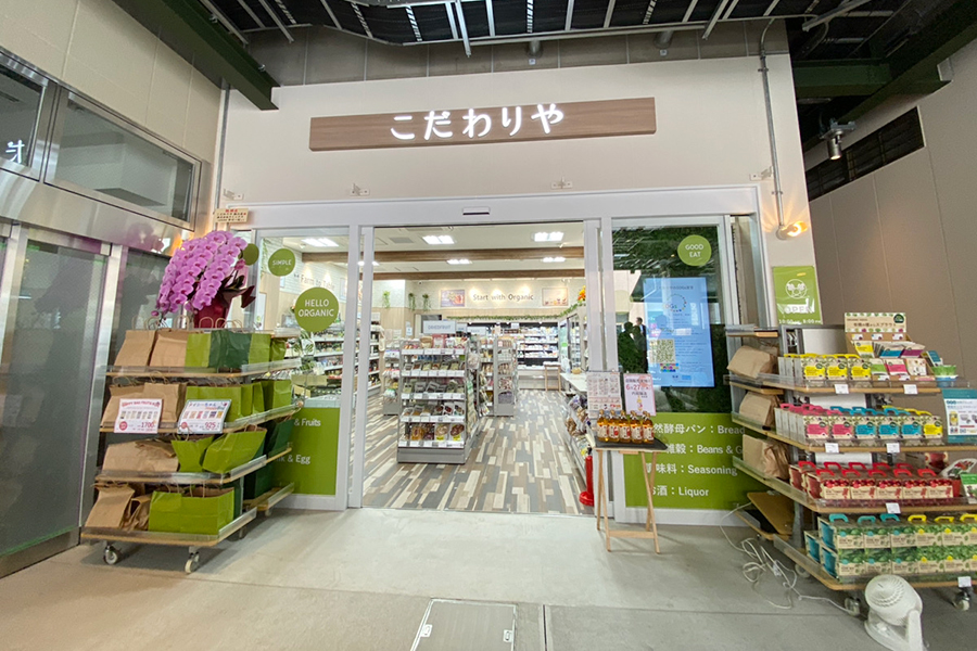 スーパー　こだわりや狛江店（スーパー）まで350m