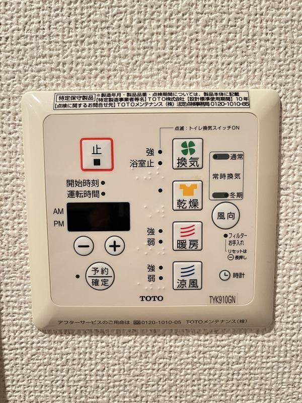 プレスタイル森下IIのその他写真