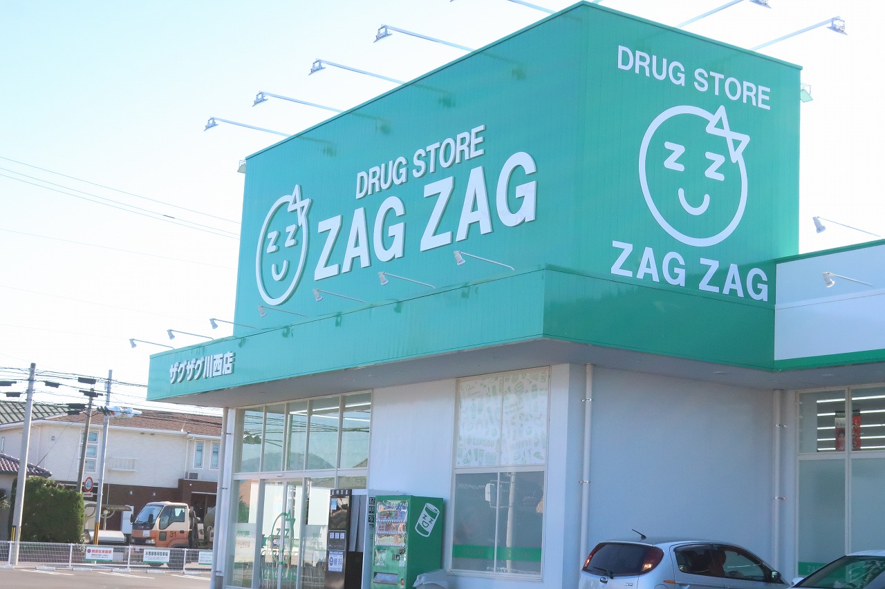 ドラックストア　ザグザグ川西店（ドラッグストア）まで1134m