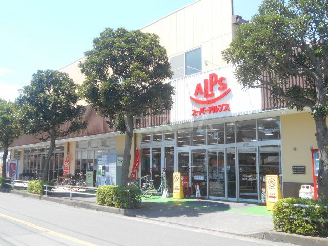 【峰岸コーポのスーパー】