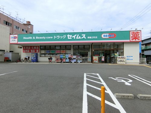 【SOAR堺綾之町のドラックストア】