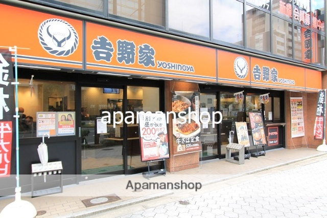飲食店　吉野家（飲食店）まで200m