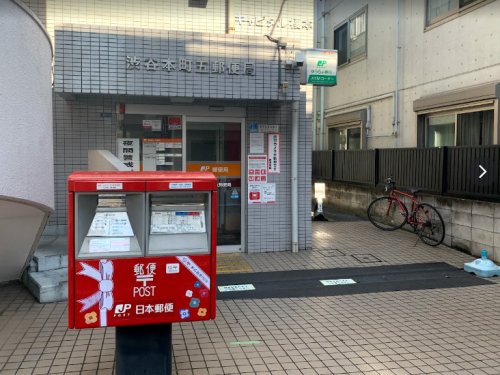 【渋谷区本町のマンションの郵便局】