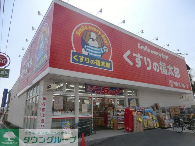 【市川市大野町のアパートのドラックストア】