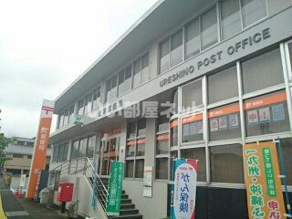 郵便局　嬉野郵便局（郵便局）まで1106m