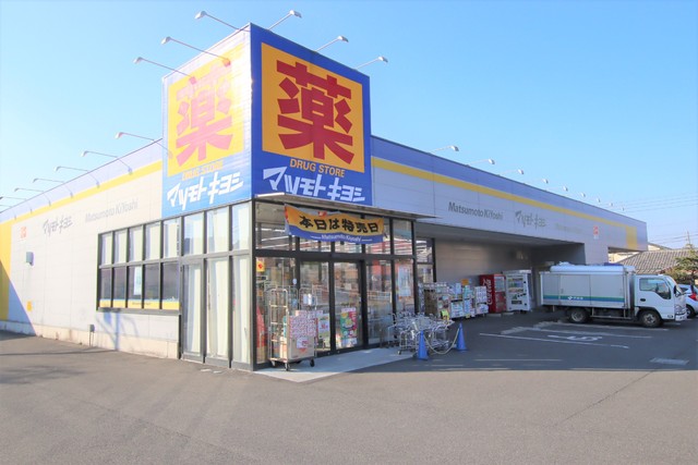 ドラックストア　ドラッグストア　マツモトキヨシ　木更津店（ドラッグストア）まで700m
