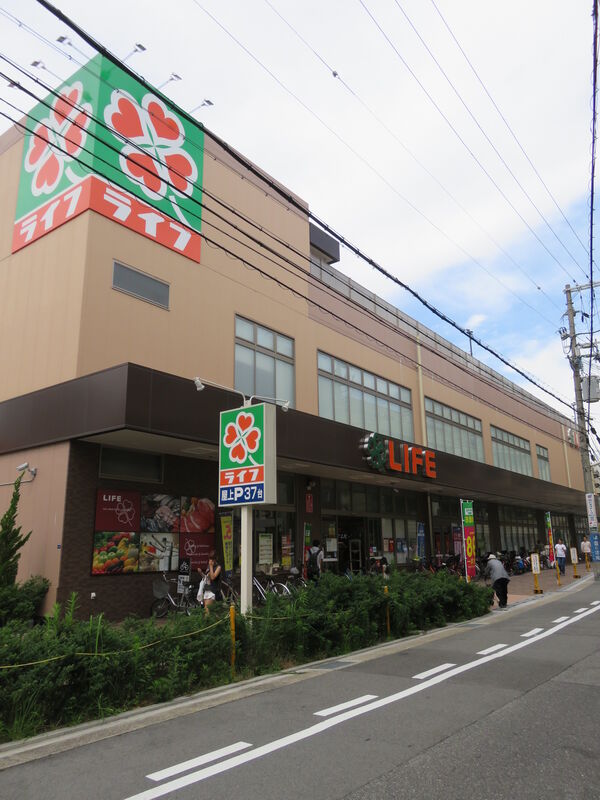スーパー　ライフ下山手店（スーパー）まで231m
