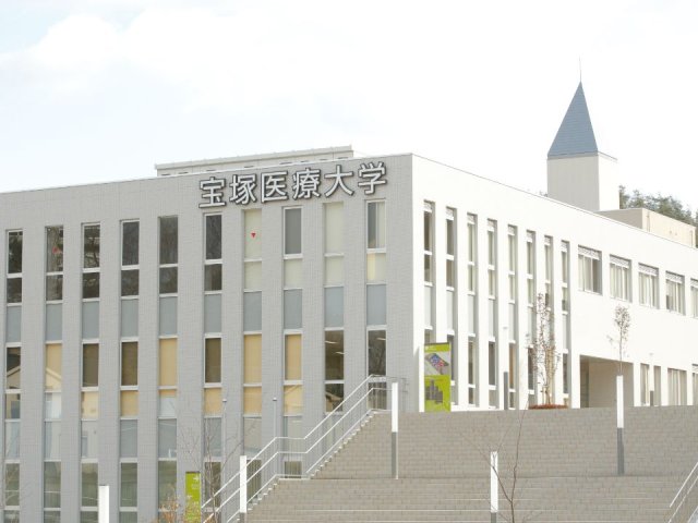 大学・短大　宝塚医療大学　宝塚キャンパス（大学・短大）まで3370m