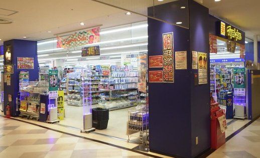 ドラックストア　マツモトキヨシかみしんプラザ店（ドラッグストア）まで1240m