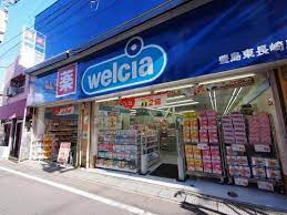 ドラックストア　ウエルシア豊島東長崎店（ドラッグストア）まで111m