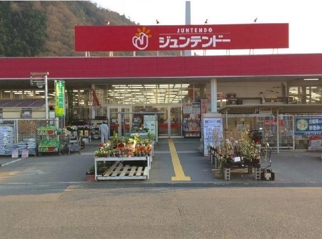 ホームセンター　ジュンテンドー（ホームセンター）まで800m