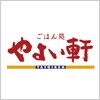 飲食店　やよい軒鶴橋店（飲食店）まで374m