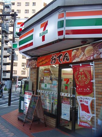 コンビニ　セブンイレブン横浜三ツ沢上町店（コンビニ）まで333m