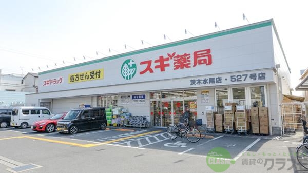 【茨木市玉瀬町のマンションのドラックストア】