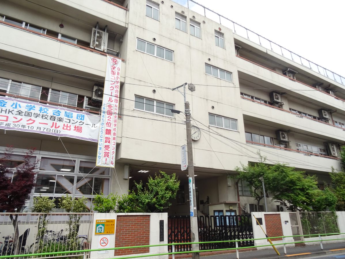 【港区白金台のマンションの小学校】