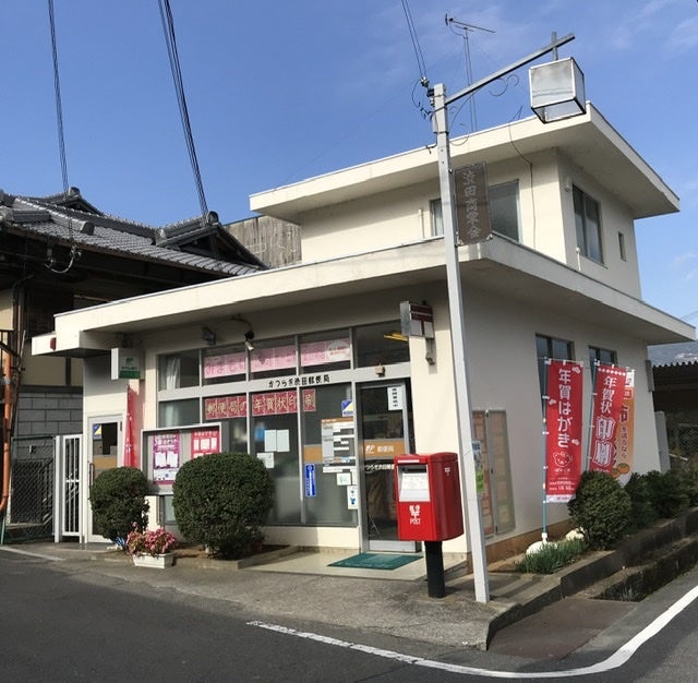 【伊都郡かつらぎ町大字西渋田のアパートの郵便局】